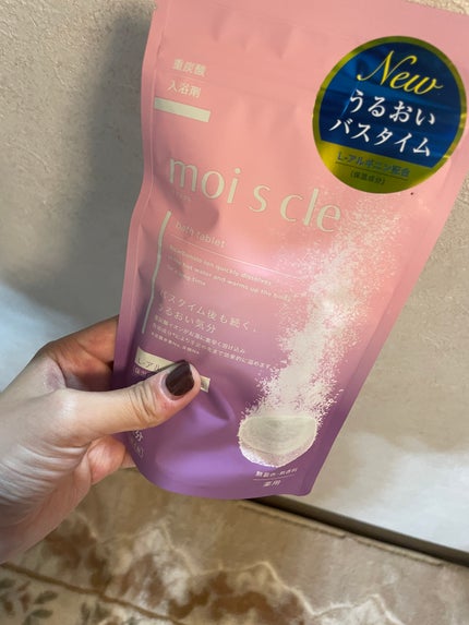 重炭酸入浴剤 moi s cle /アイリスオーヤマ/炭酸系入浴剤を使ったクチコミ(2枚目)