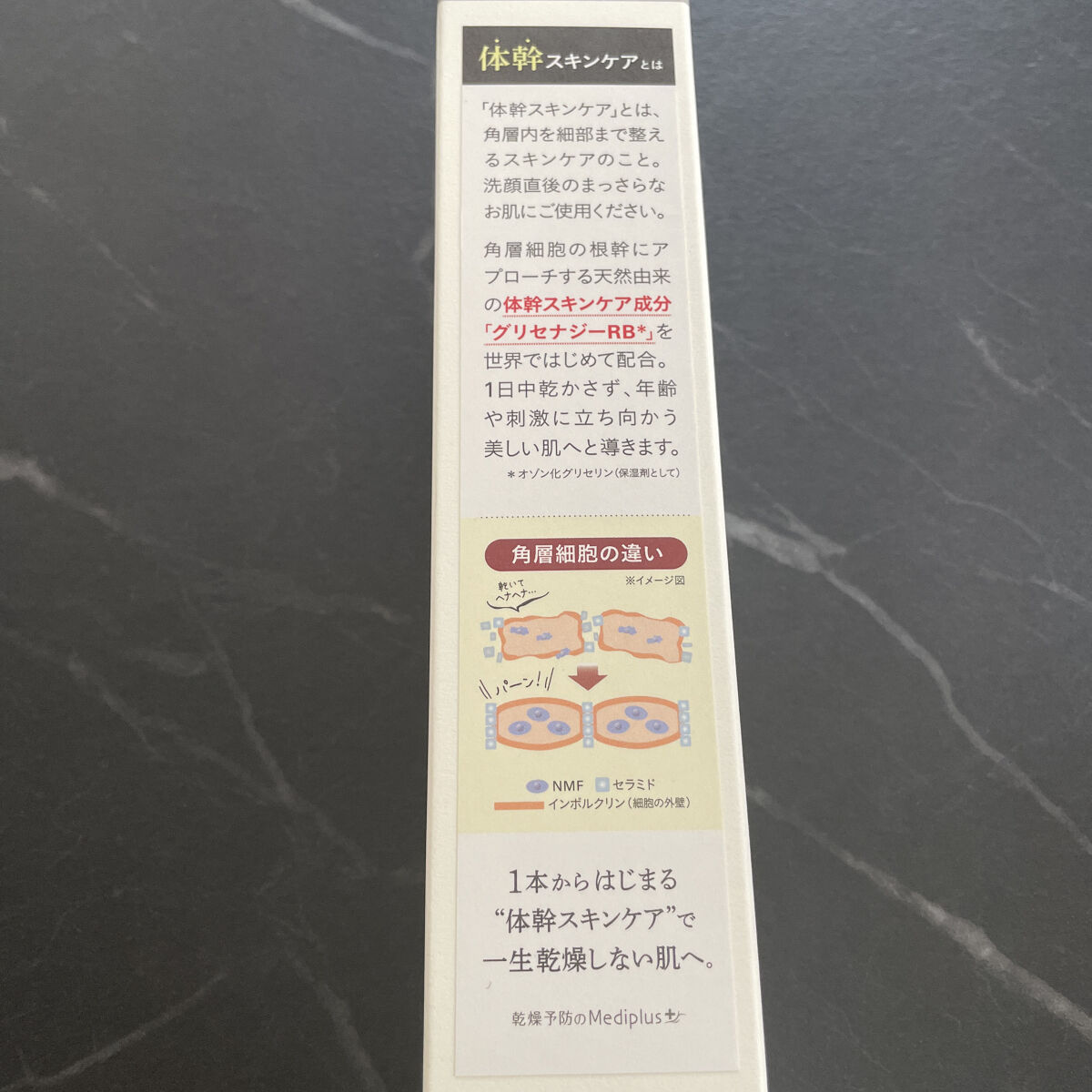 メディプラスゲル/メディプラス/オールインワン化粧品を使ったクチコミ（2枚目）