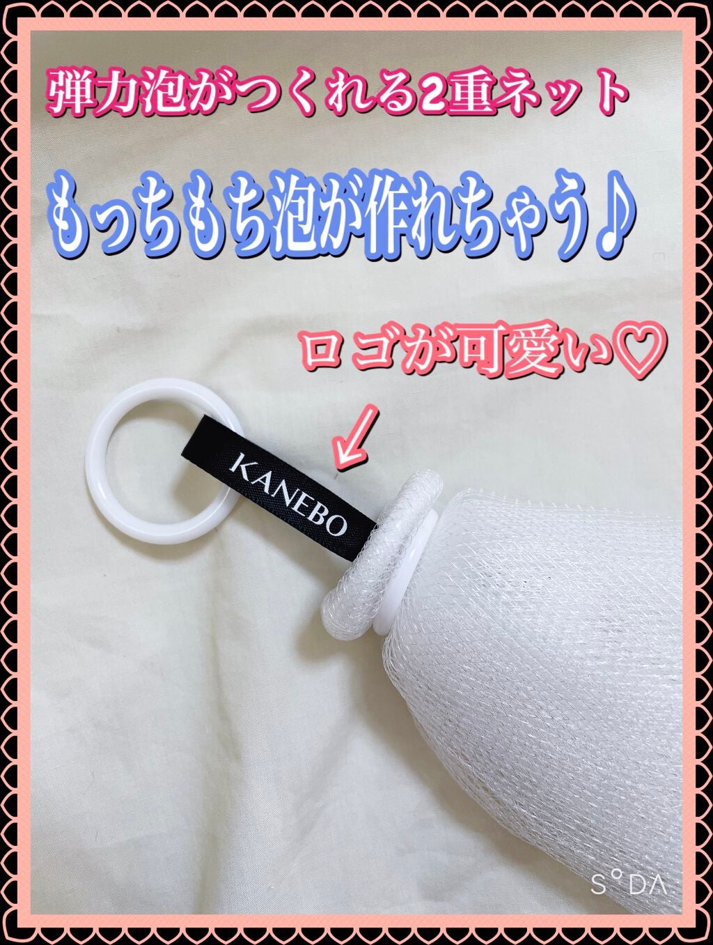 スマイル パフォーマー/KANEBO/シートマスク・パックを使ったクチコミ(2枚目)