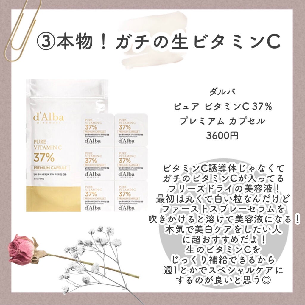 ダルバ ホワイトトリュフファーストスプレーセラム/ダルバ/ミスト状化粧水を使ったクチコミ(5枚目)