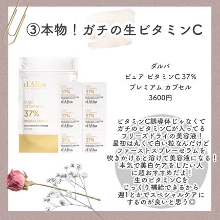 ダルバ ホワイトトリュフファーストスプレーセラム/ダルバ/ミスト状化粧水を使ったクチコミ(5枚目)