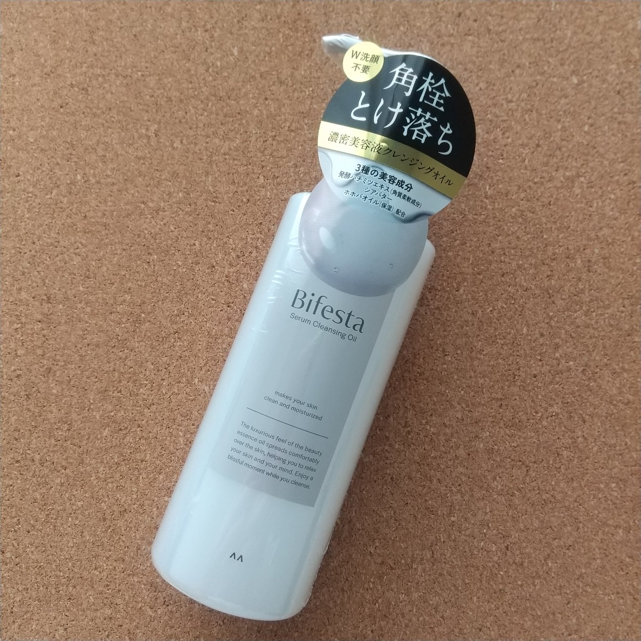 セラムクレンジングオイル/ビフェスタ/オイルクレンジングを使ったクチコミ（1枚目）