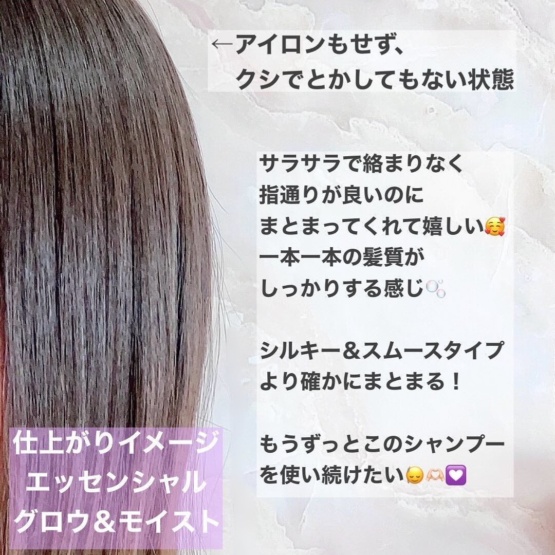 エッセンシャルプレミアム バリアシャンプー・コンディショナー シルキー&スムース/エッセンシャル/市販シャンプーを使ったクチコミ(4枚目)