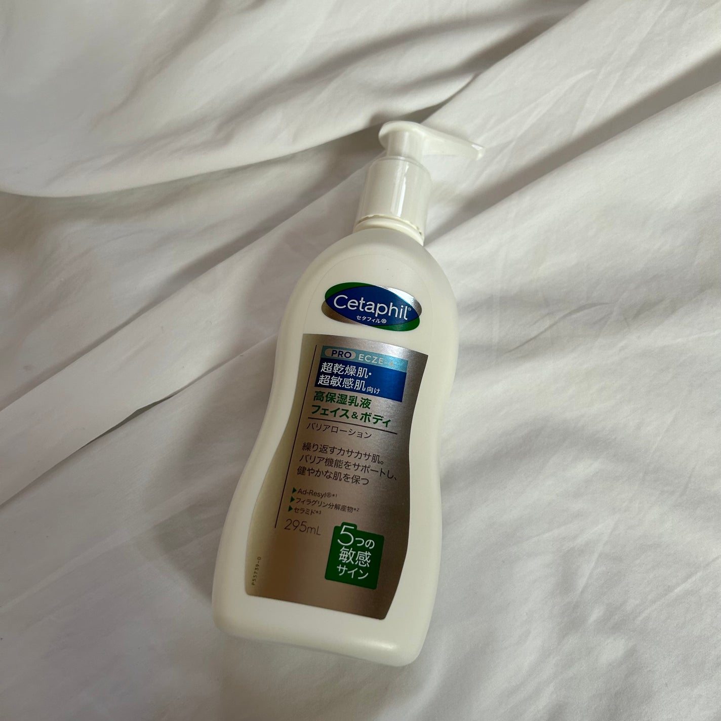PROバリアローション/セタフィル/ボディローションを使ったクチコミ(1枚目)