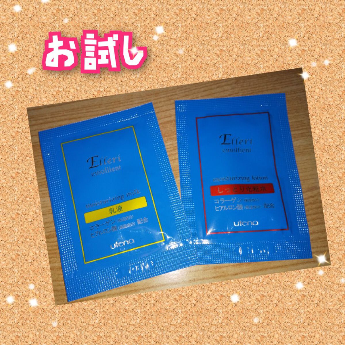 エモリエントミルク/エルリ (Elleri)/乳液を使ったクチコミ（1枚目）