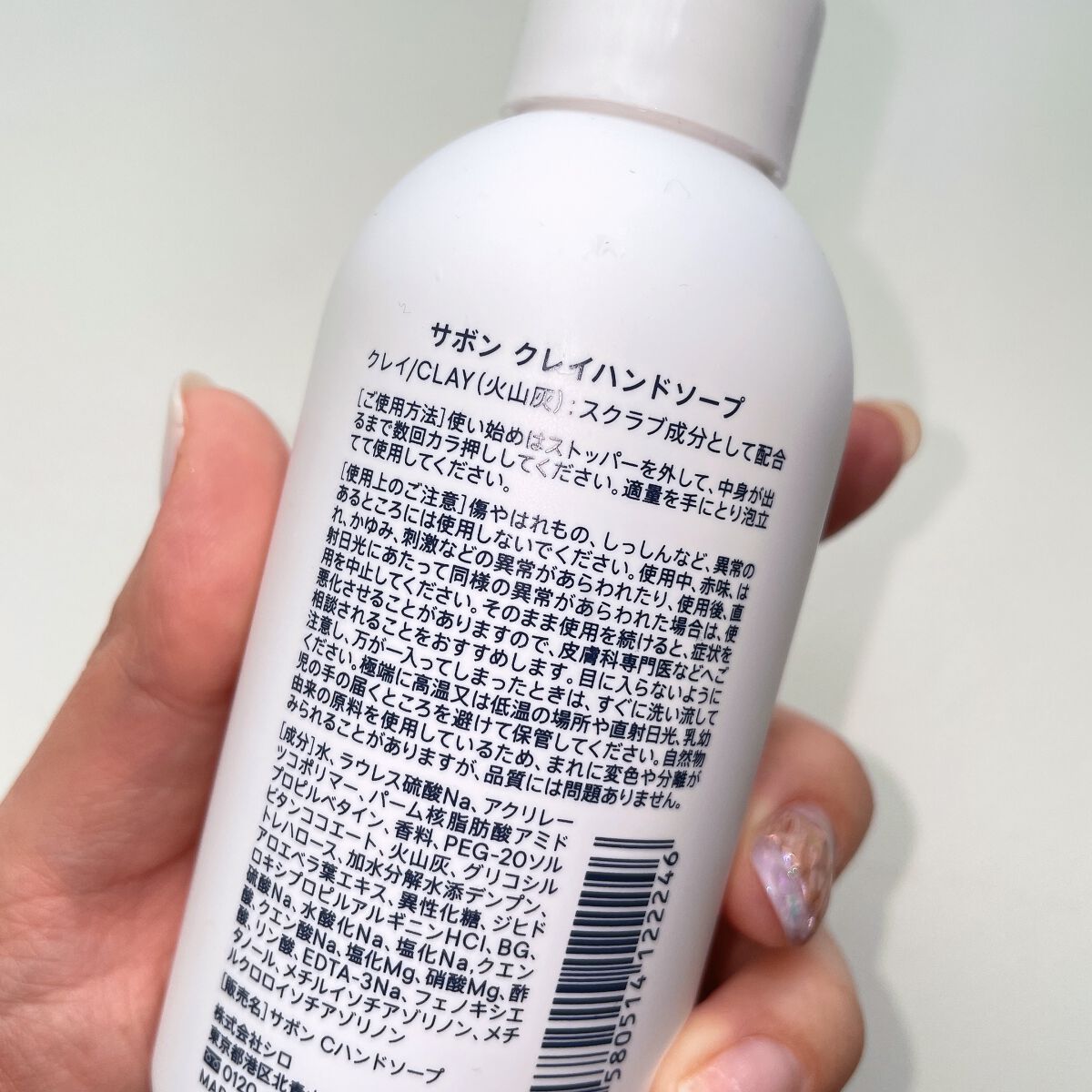 クレイハンドソープ/SHIRO/ハンドソープを使ったクチコミ(2枚目)