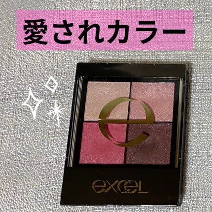 リアルクローズシャドウ/excel/アイシャドウパレットを使ったクチコミ(1枚目)