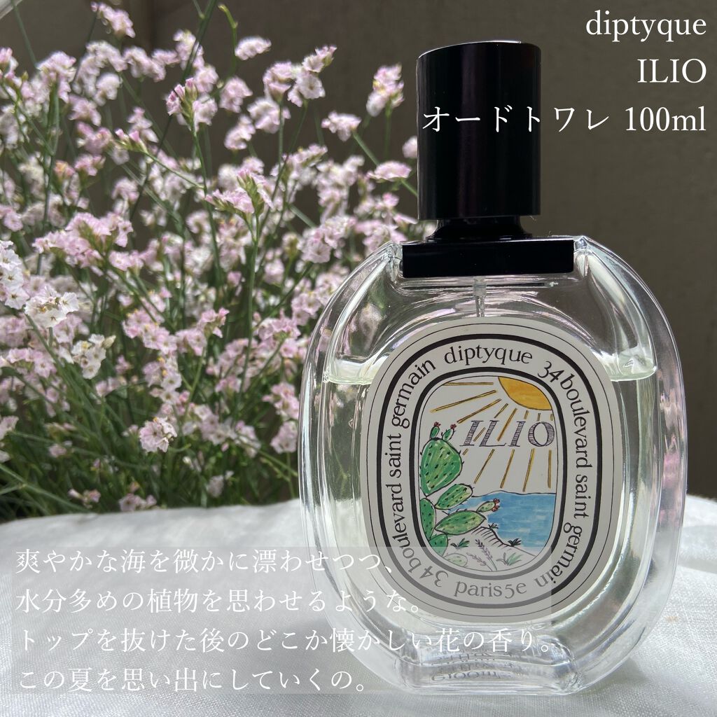 デプティック　オードトワレ　イリオ diptyque ILio