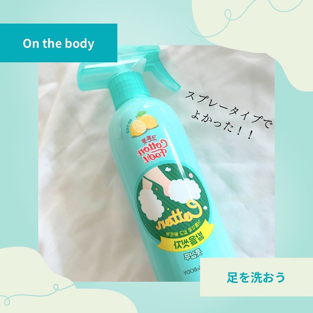 足を洗おう　フットシャンプー/ON: THE BODY/レッグ・フットケアを使ったクチコミ（1枚目）