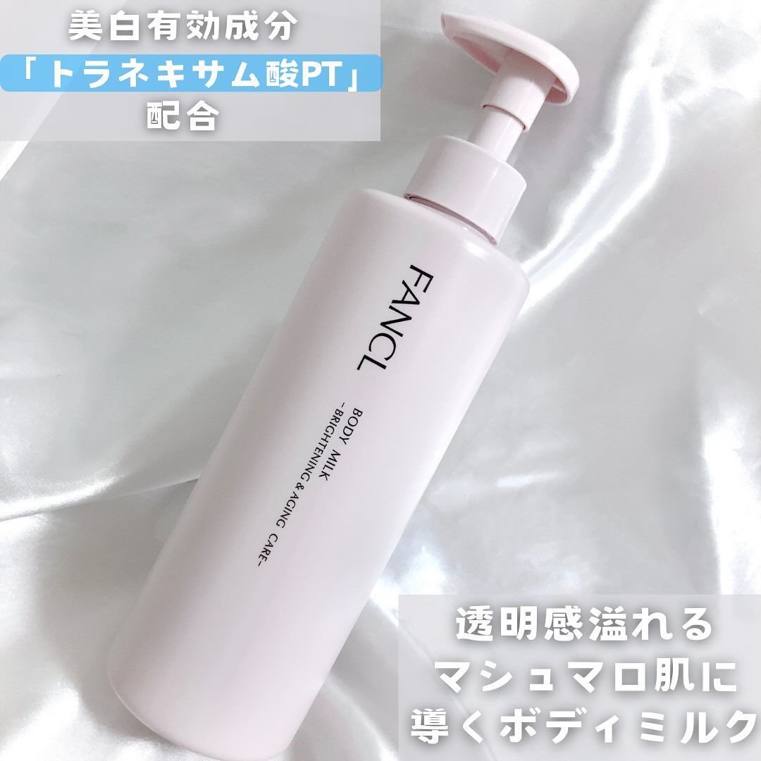 ボディミルク ブライトニング＆エイジングケア＜医薬部外品＞/ファンケル/ボディミルクを使ったクチコミ（2枚目）