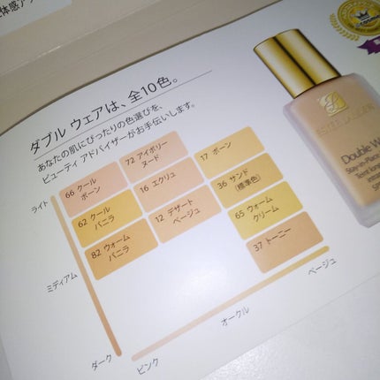 ダブル ウェア ステイ イン プレイス メークアップ 12 デザート ベージュ/ESTEE LAUDER/リキッドファンデーションを使ったクチコミ(2枚目)