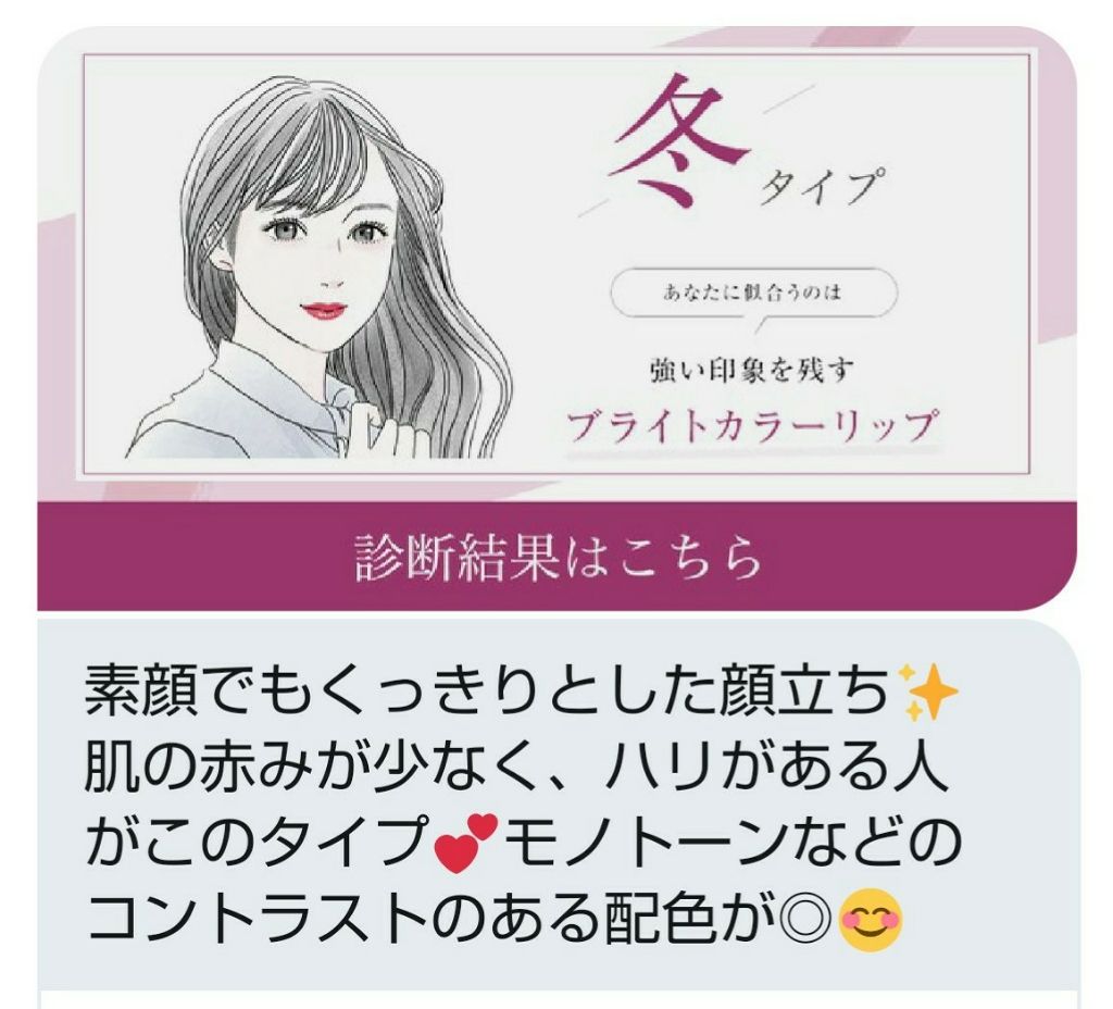 パーソナルカラー診断/SHISEIDO/その他を使ったクチコミ(1枚目)