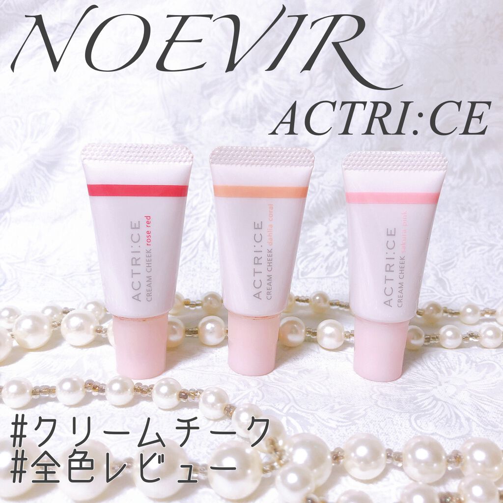 アクトリース クリームチーク/ノエビア/ジェル・クリームチークを使ったクチコミ(1枚目)