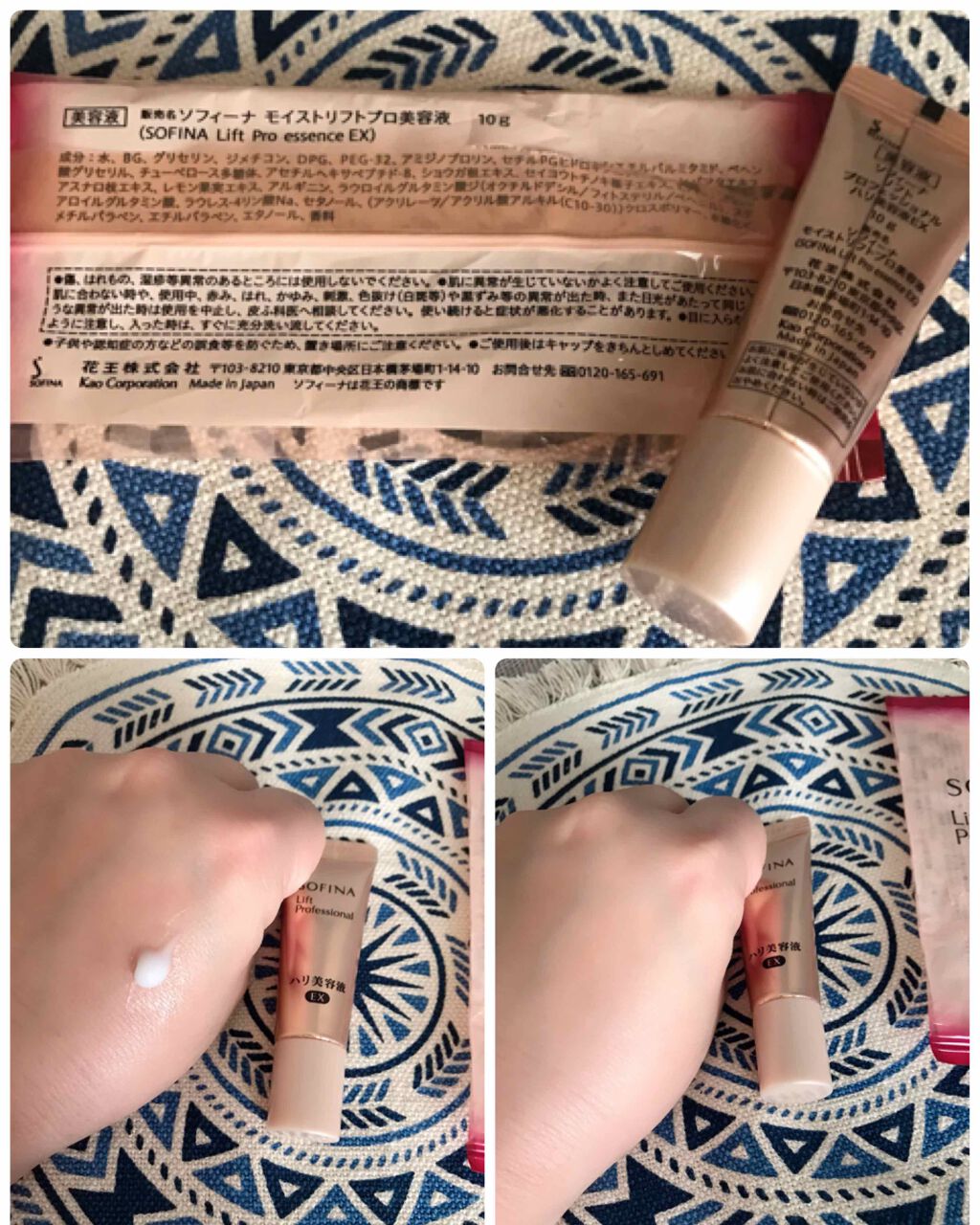 ハリ美容液/ソフィーナ リフトプロフェッショナル/美容液を使ったクチコミ（1枚目）