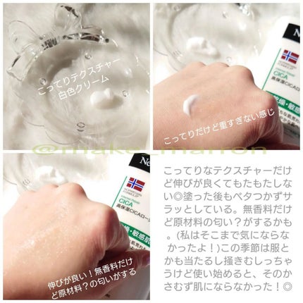 ノルウェー フォーミュラ インテンスリペア CICAボディエマルジョン/Neutrogena/ボディローションを使ったクチコミ(3枚目)