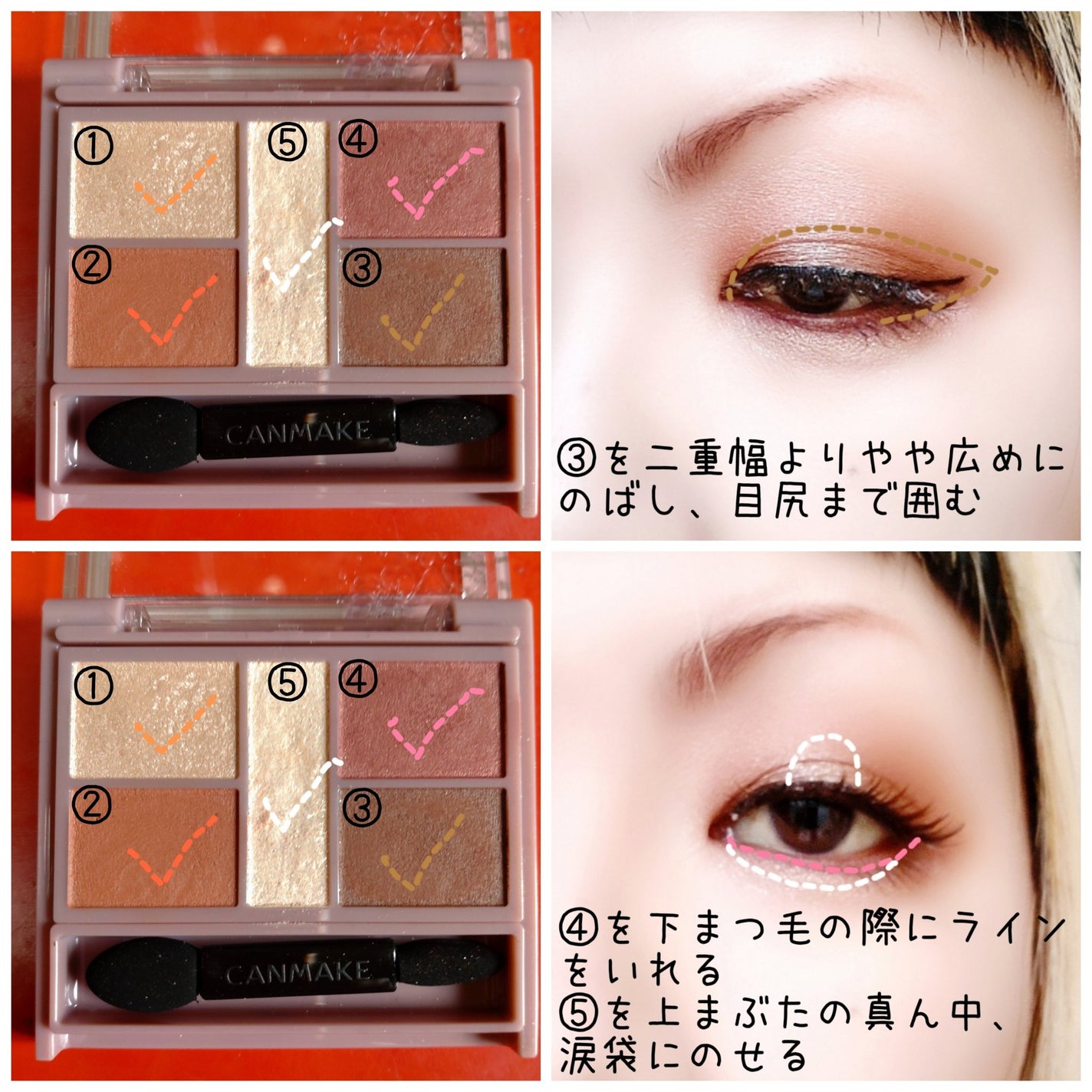 パーフェクトスタイリストアイズ/キャンメイク/アイシャドウパレットを使ったクチコミ(3枚目)