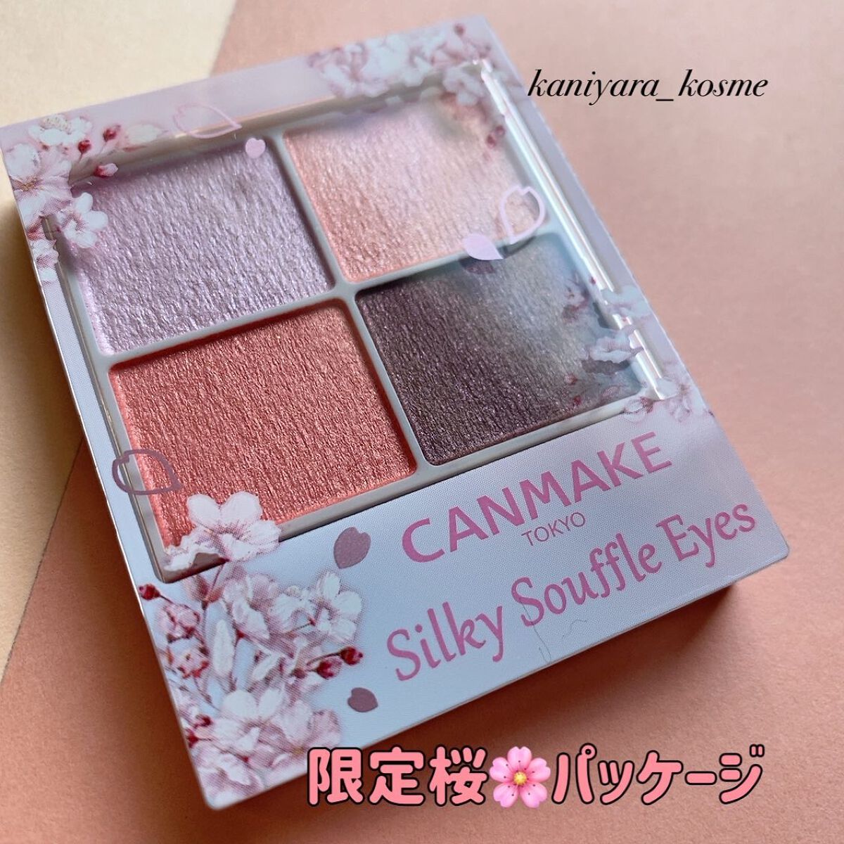 シルキースフレアイズ/キャンメイク/アイシャドウパレットを使ったクチコミ(3枚目)
