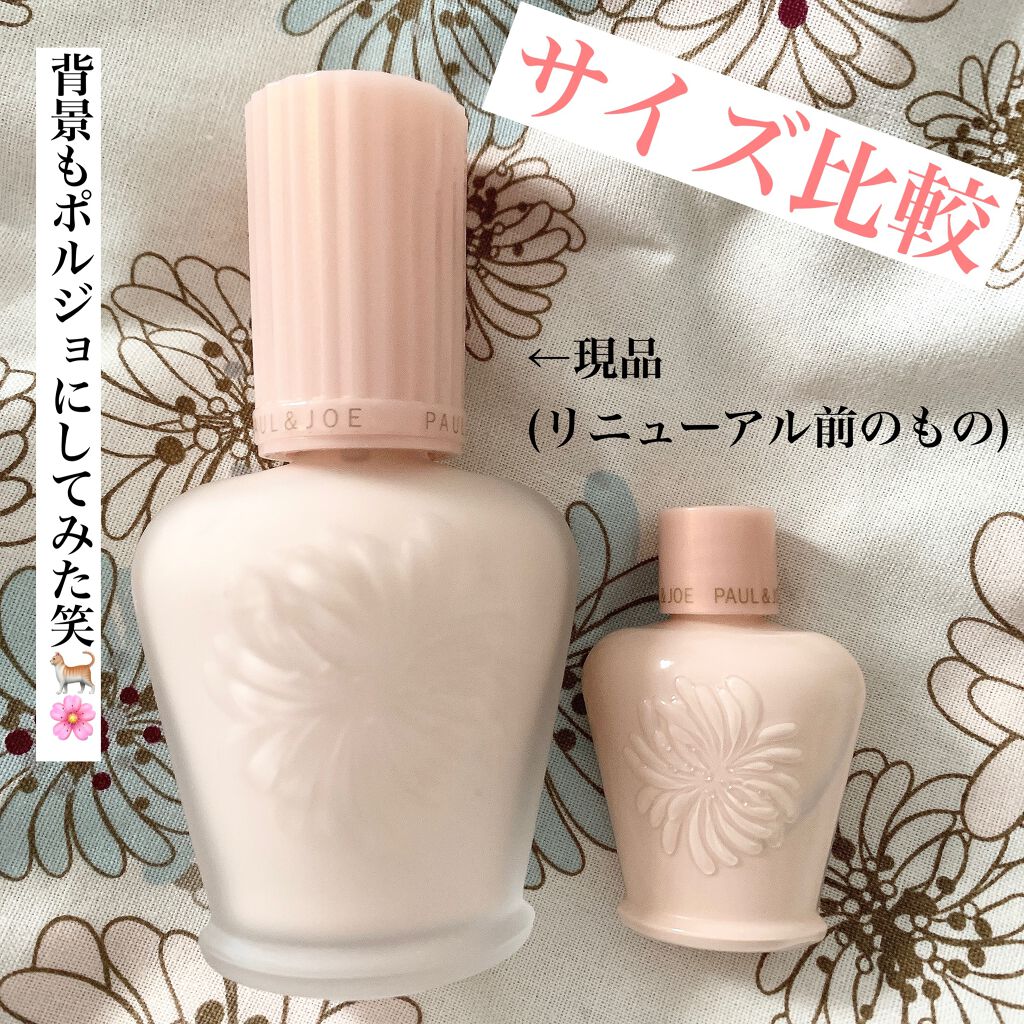 モイスチュアライジング ファンデーション プライマー/PAUL & JOE BEAUTE/化粧下地を使ったクチコミ(7枚目)