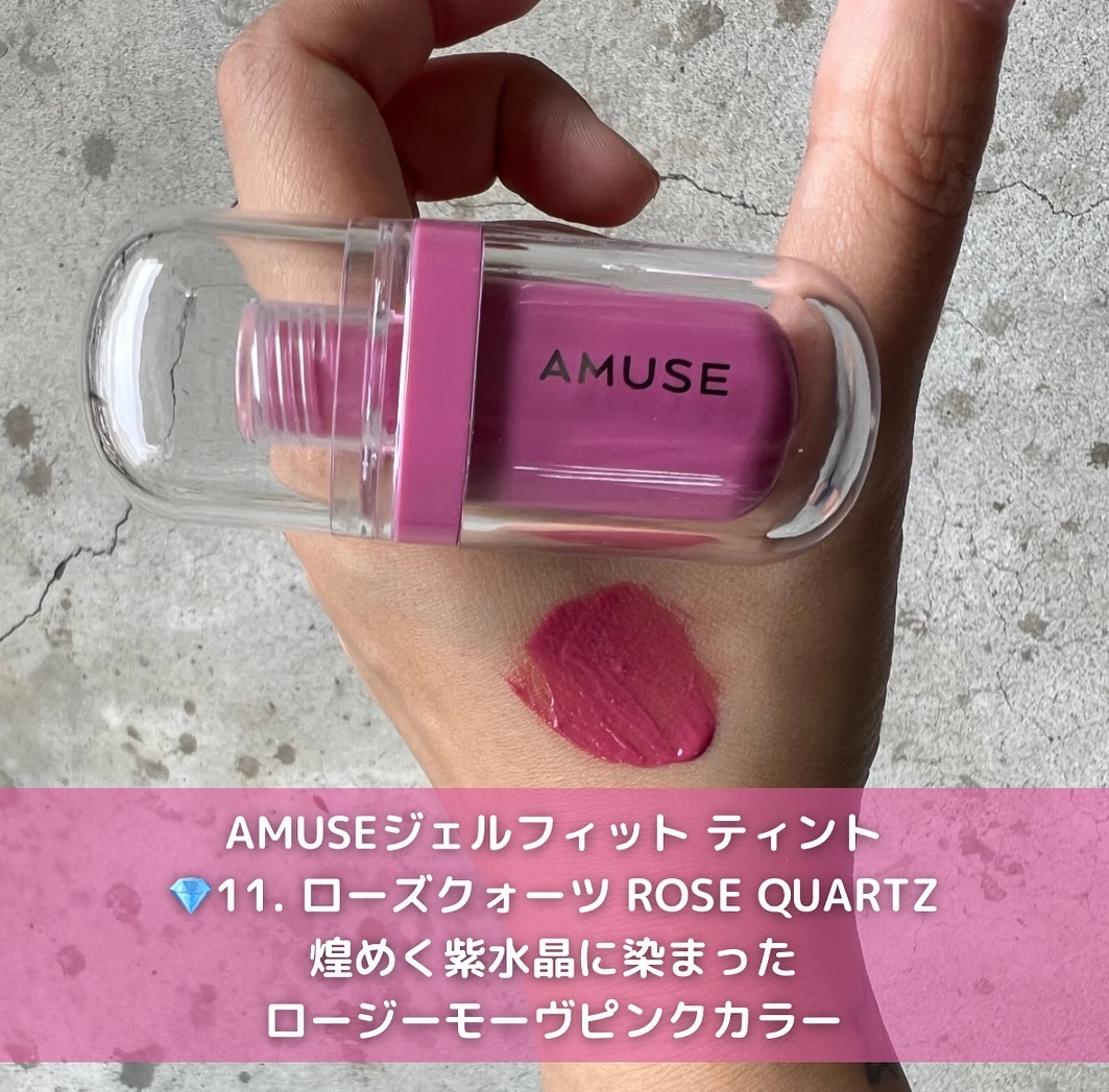 ジェルフィットティント 東京プラム/AMUSE/リップティントを使ったクチコミ（3枚目）