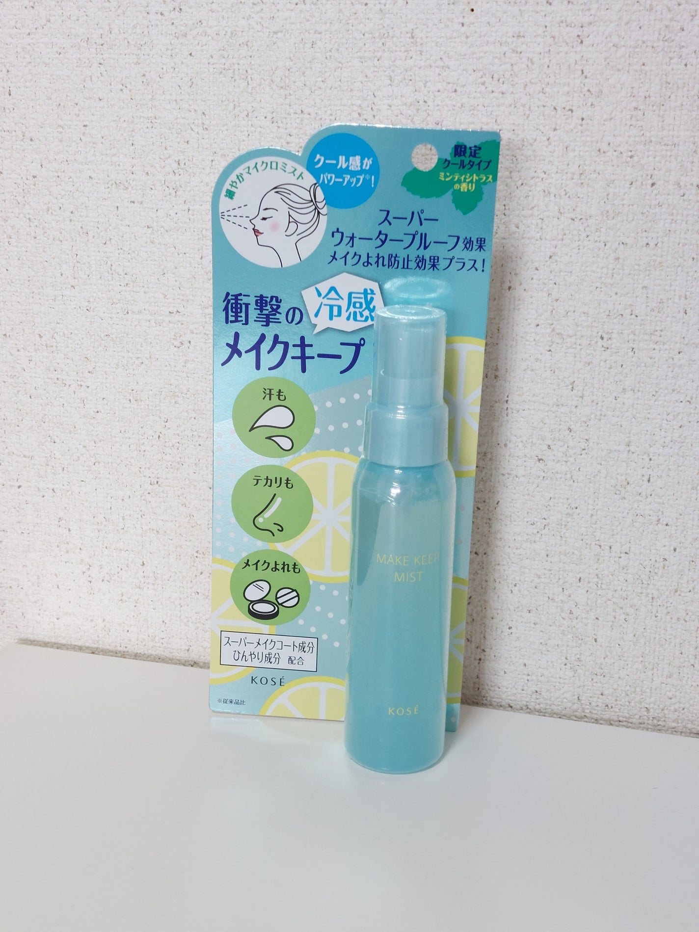 メイク キープ ミスト EX + COOL/コーセーコスメニエンス/フィックスミストを使ったクチコミ(1枚目)