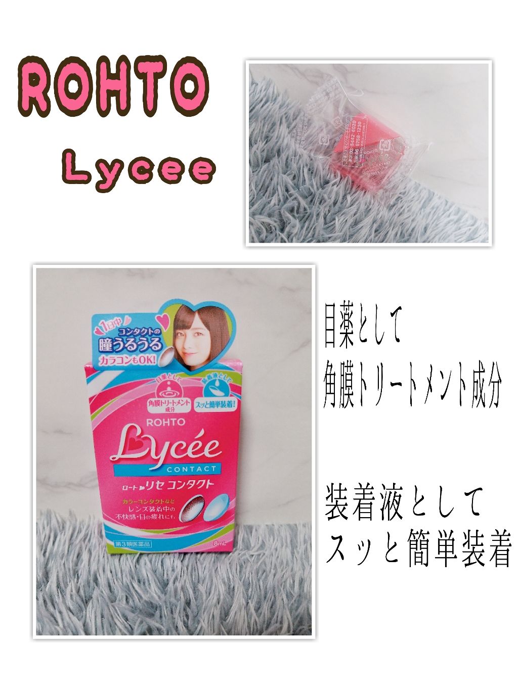 ロートCキューブ m(医薬品)/ロート製薬/その他を使ったクチコミ(4枚目)