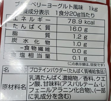 アルプロン ホエイプロテイン100/ALPRON/ドリンクを使ったクチコミ（3枚目）