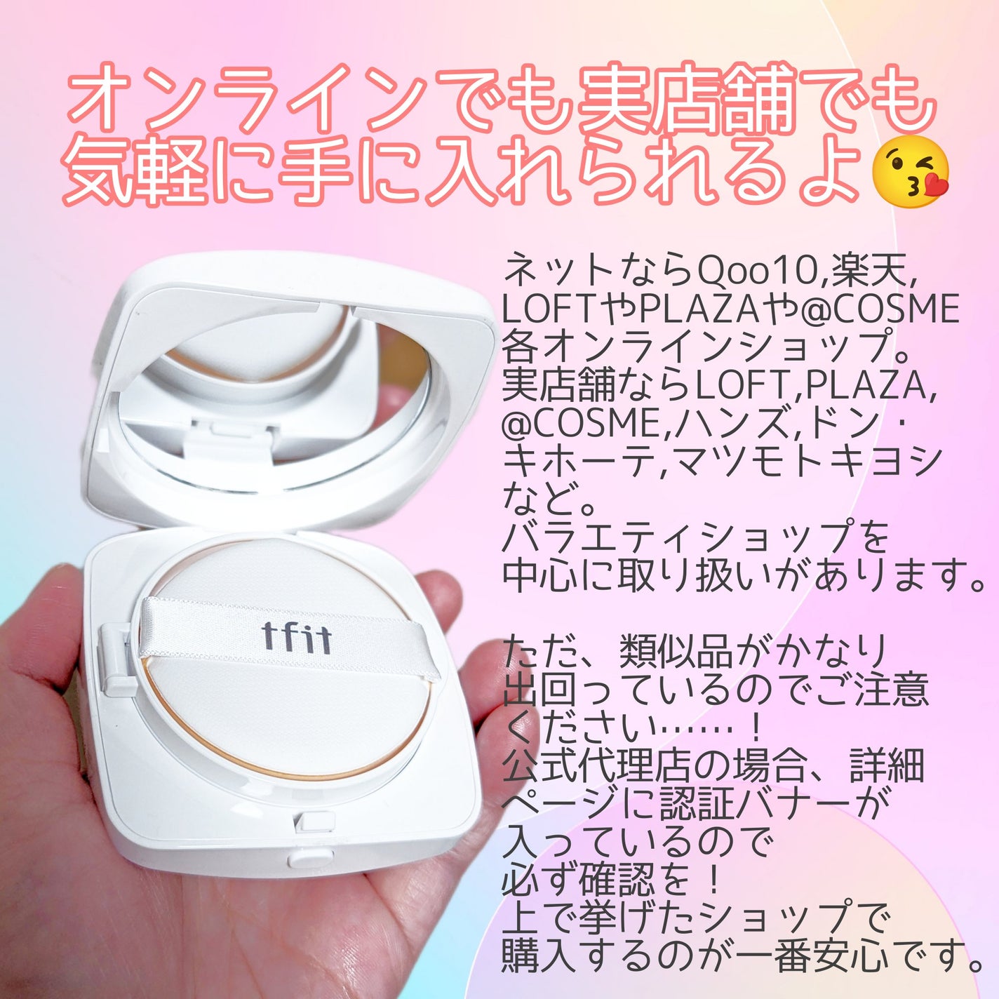 レイヤリングフィットカバークッションEX/TFIT/クッションファンデーションを使ったクチコミ(4枚目)
