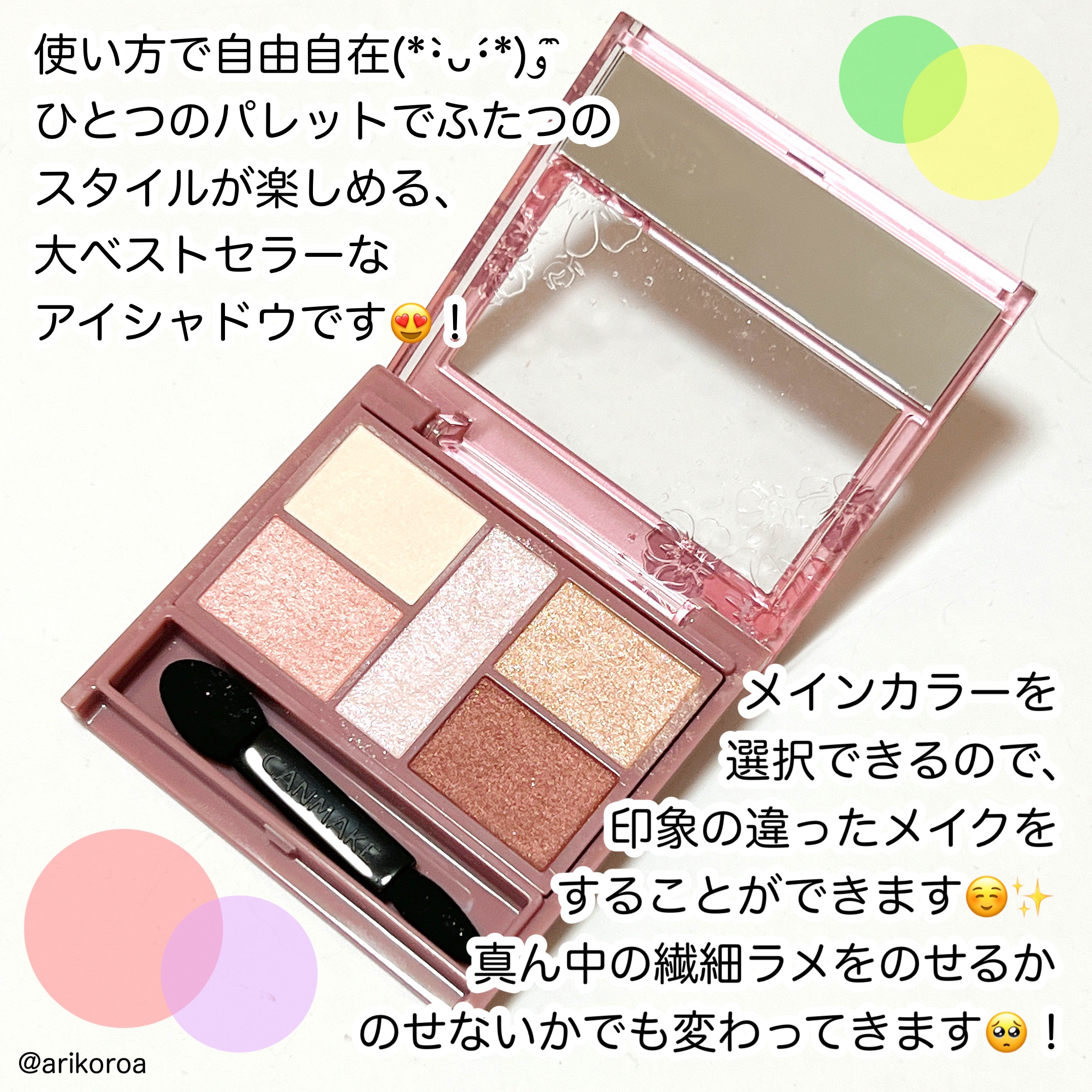 パーフェクトスタイリストアイズ/キャンメイク/アイシャドウパレットを使ったクチコミ（2枚目）