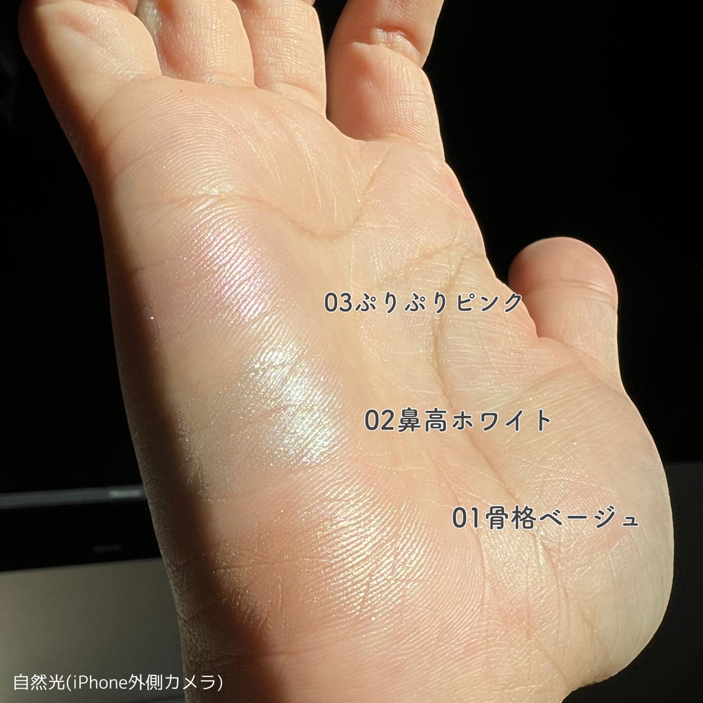 叶えるハイライト/b idol/パウダーハイライトを使ったクチコミ(4枚目)