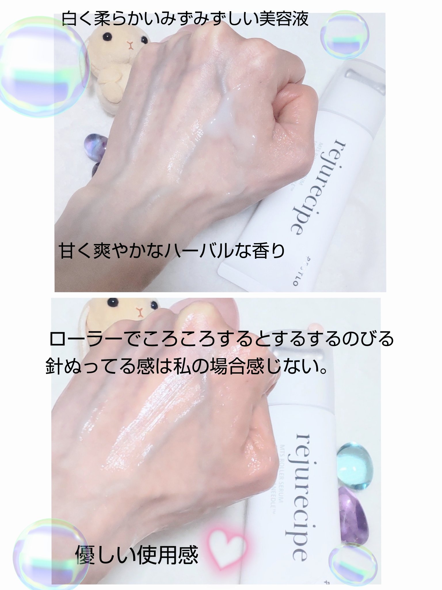 rejurecipe MTSローラーセラム/PESTLO/美容液を使ったクチコミ（3枚目）