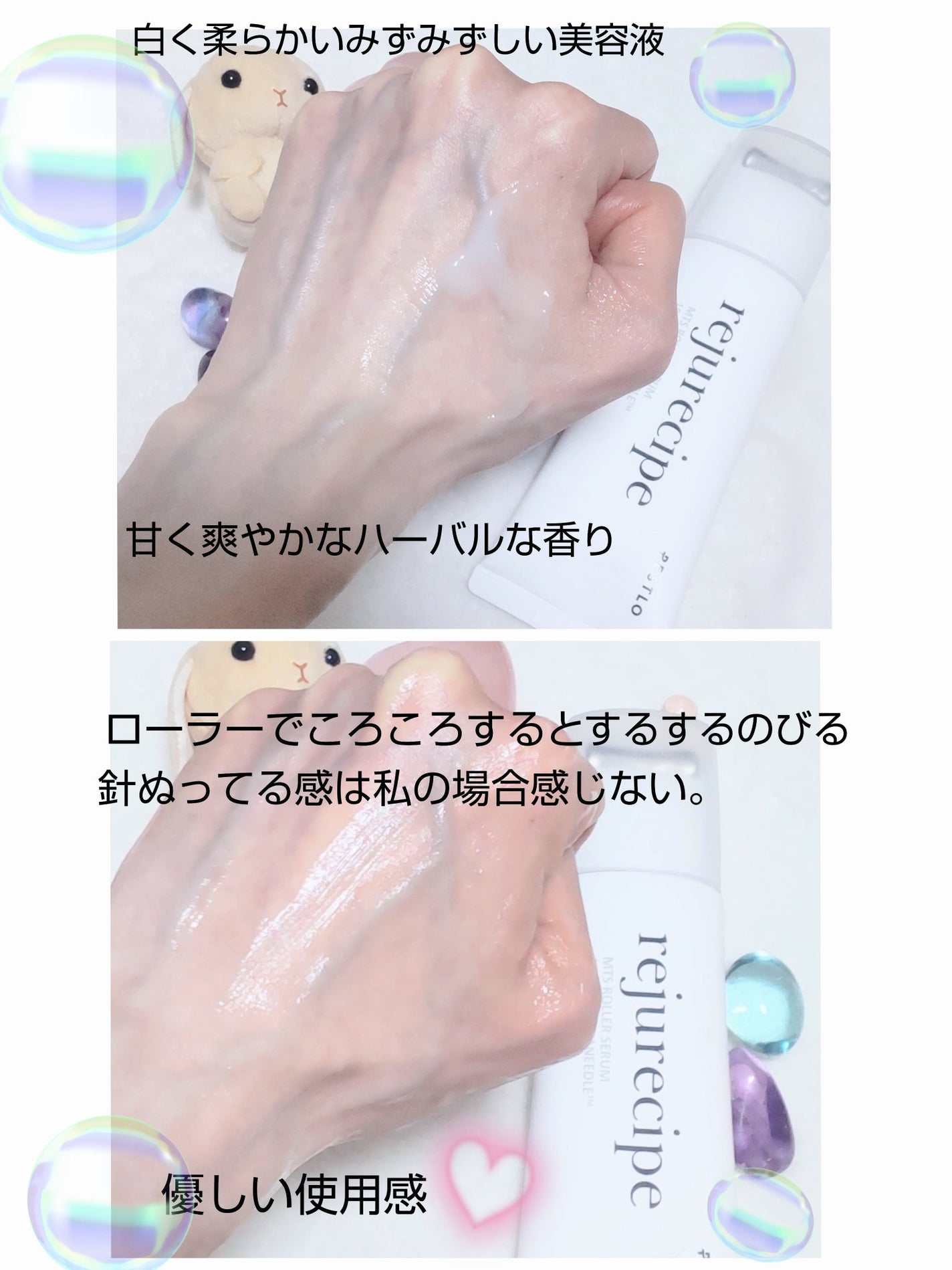 rejurecipe MTSローラーセラム/PESTLO/美容液を使ったクチコミ(3枚目)