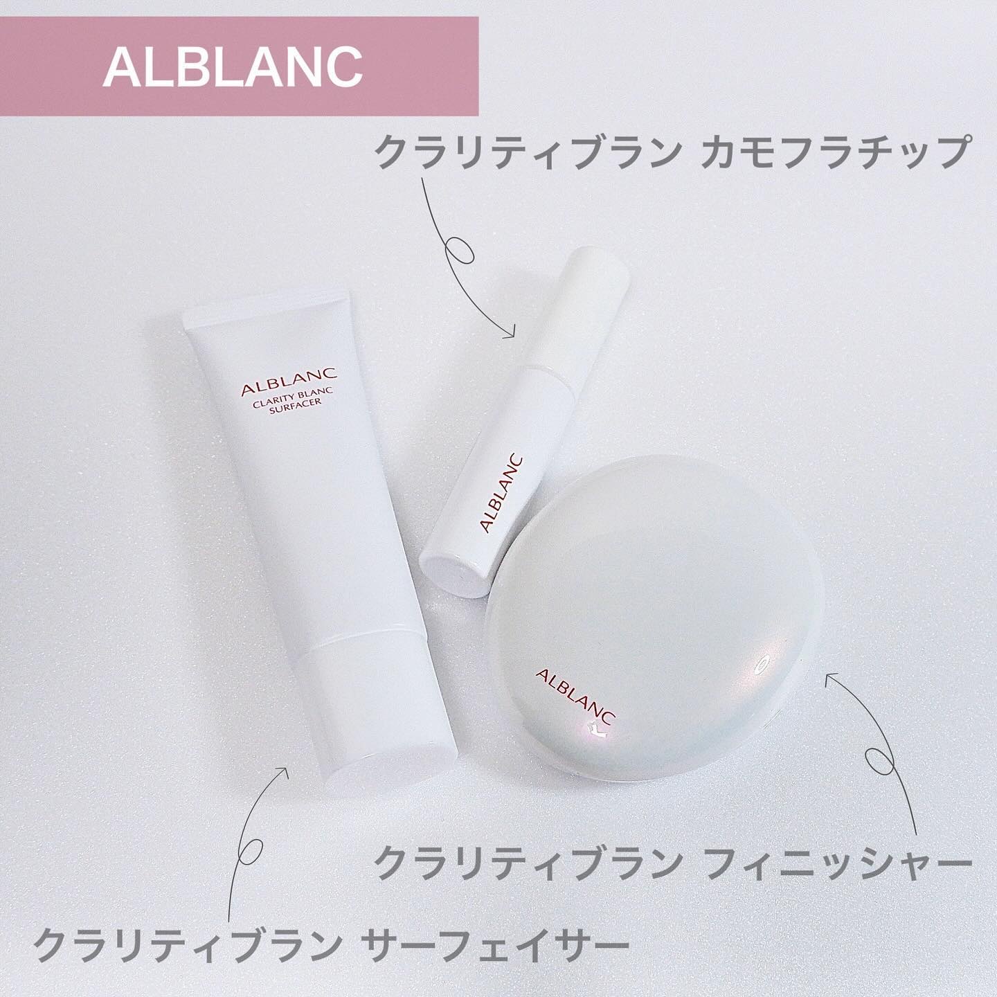 クラリティブラン カモフラチップ/ALBLANC/リキッドコンシーラーを使ったクチコミ（1枚目）