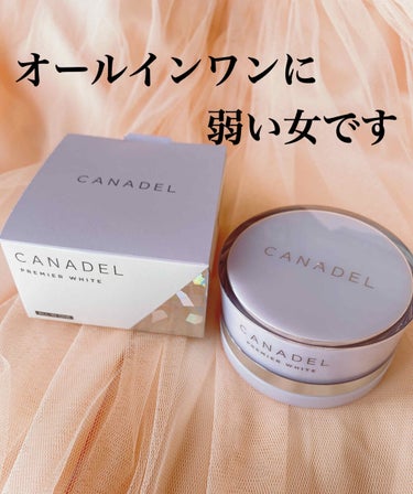 プレミアホワイト オールインワン/CANADEL/オールインワン化粧品を使ったクチコミ（1枚目）