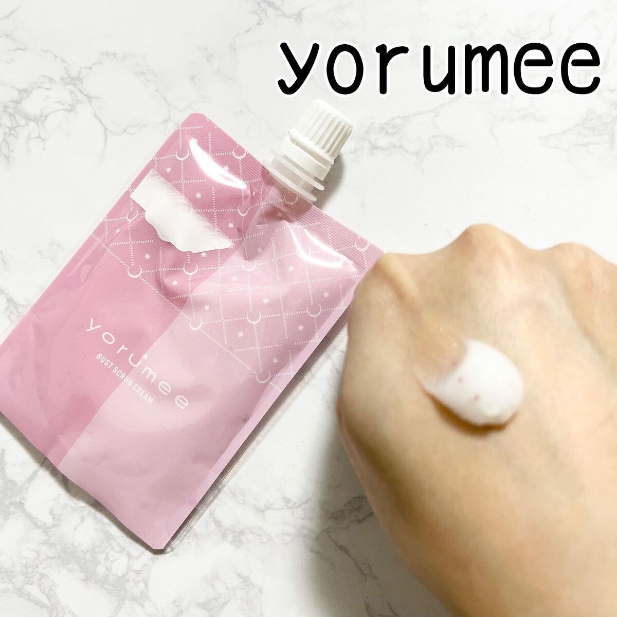 バストスクラブクリーム/yorumee/バストケア・ヒップケアを使ったクチコミ（1枚目）