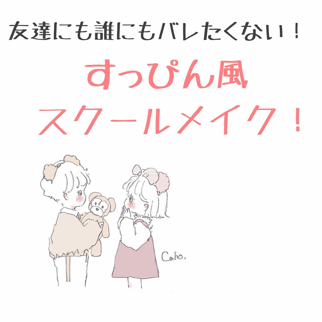 皮脂テカリ防止下地/CEZANNE/化粧下地を使ったクチコミ(1枚目)