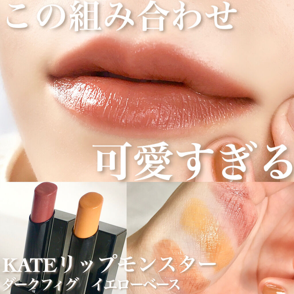 リップカラーコントロールベース /KATE/リップクリームを使ったクチコミ（1枚目）