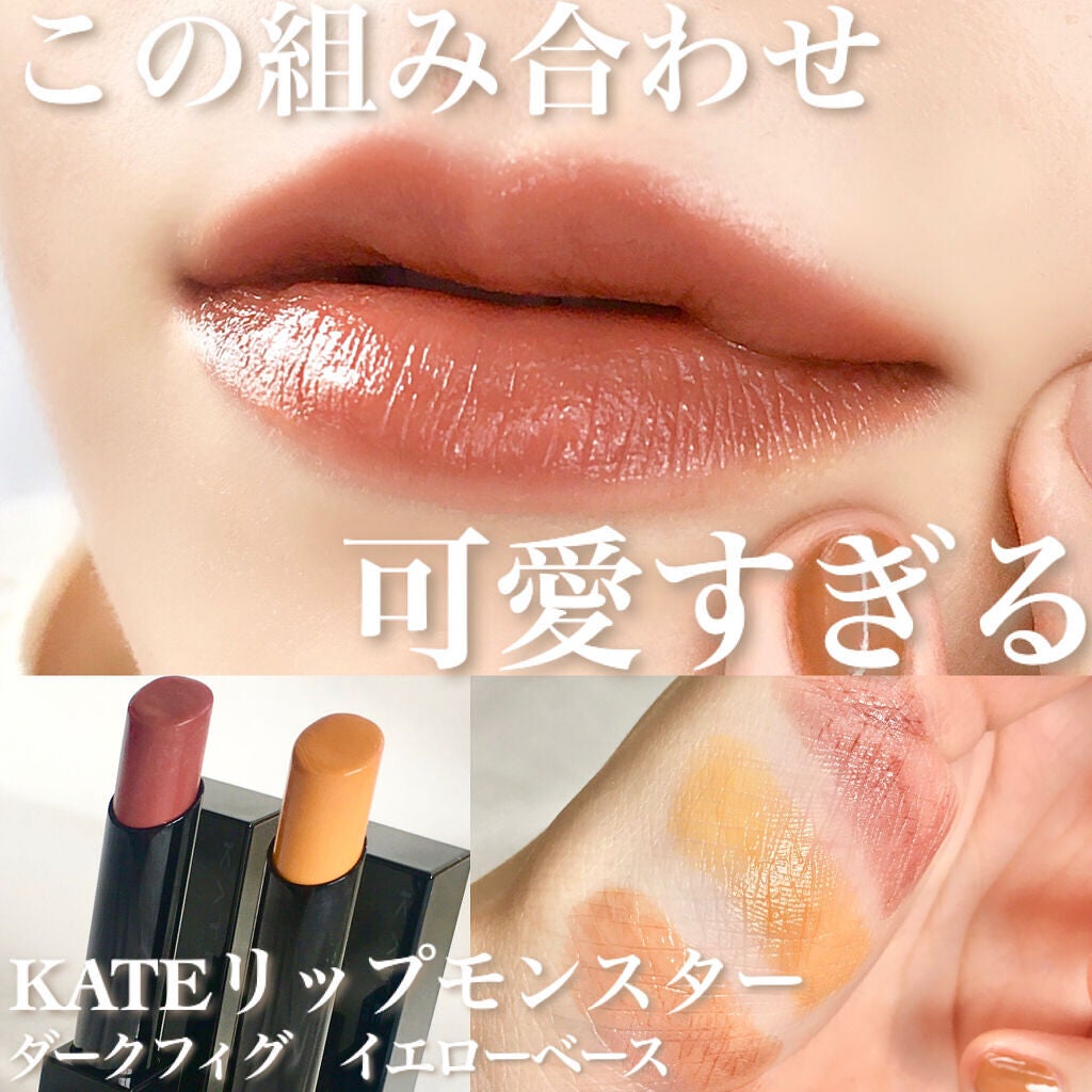 ケイト リップモンスター/KATE/口紅を使ったクチコミ(1枚目)