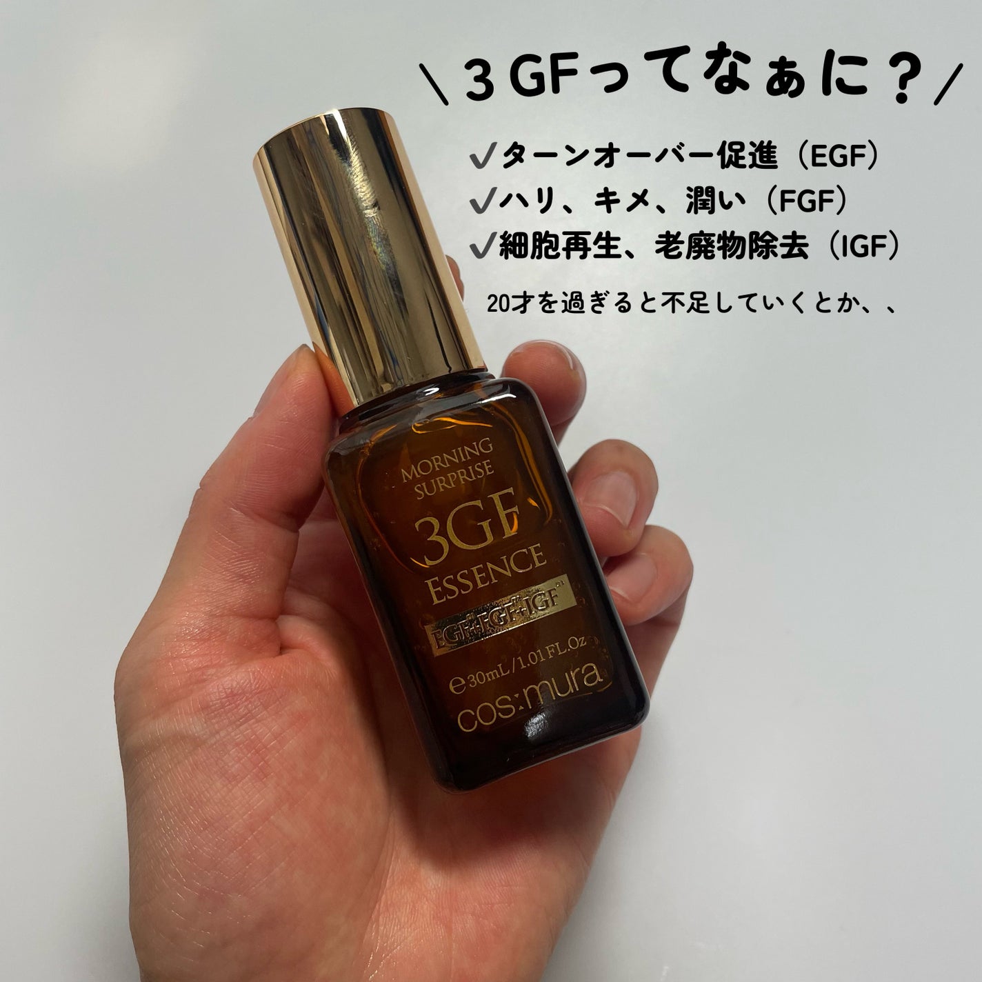 3GF リペアエッセンス/cos:mura/美容液を使ったクチコミ(3枚目)