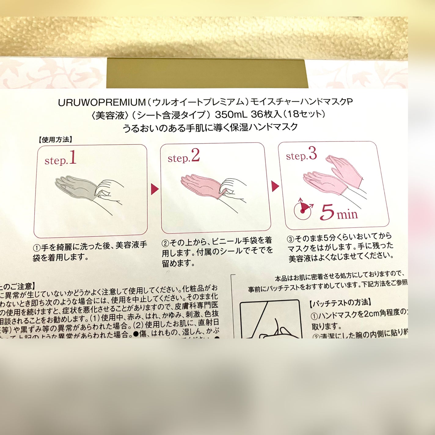 ウルオイートプレミアム モイスチャーハンドマスクP/EBiS化粧品/ハンドクリームを使ったクチコミ(3枚目)