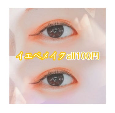 U R GLAM UR GLAM　BLOOMING EYE COLOR PALETTEのクチコミ「イエロー🧡をふんだんに
使ったଘ♡ଓeyemake



今日はずっとお家にいたので
イエロー.....」（1枚目）