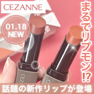 リップカラーシールド/CEZANNE/口紅を使ったクチコミ（1枚目）