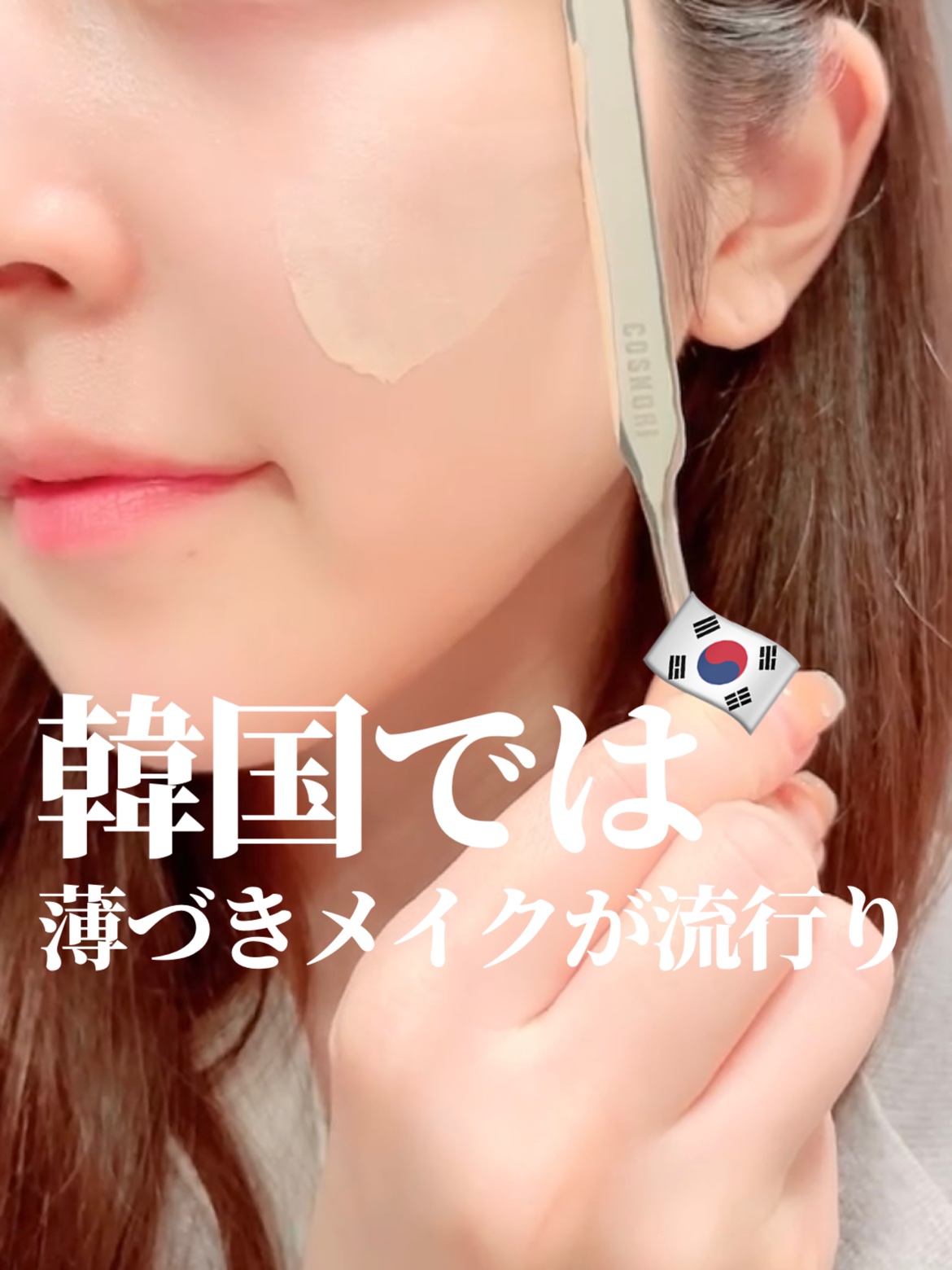 ユアースキンドレストーンアップベース/COSNORI/化粧下地を使ったクチコミ（1枚目）