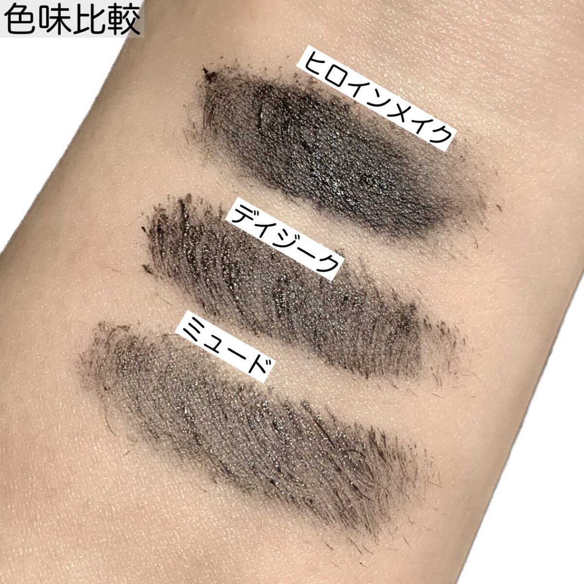 ムードアップマスカラ ロング&カール/dasique/マスカラを使ったクチコミ（3枚目）