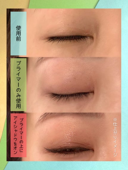 ウインク アイ シェード プライマー/Javin De Seoul/リキッドアイシャドウを使ったクチコミ(4枚目)