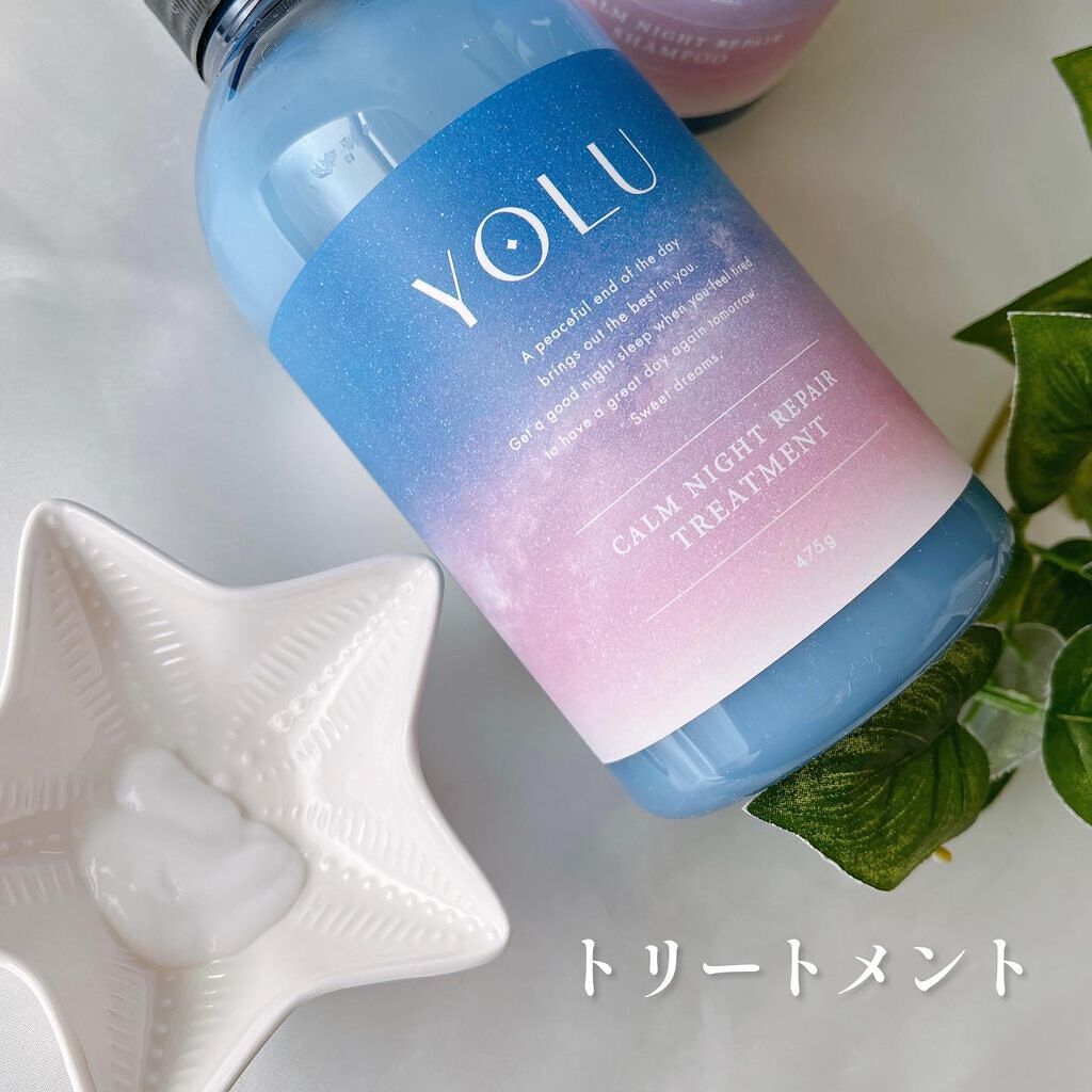 カームナイトリペアシャンプー/トリートメント/YOLU/市販シャンプーを使ったクチコミ(3枚目)