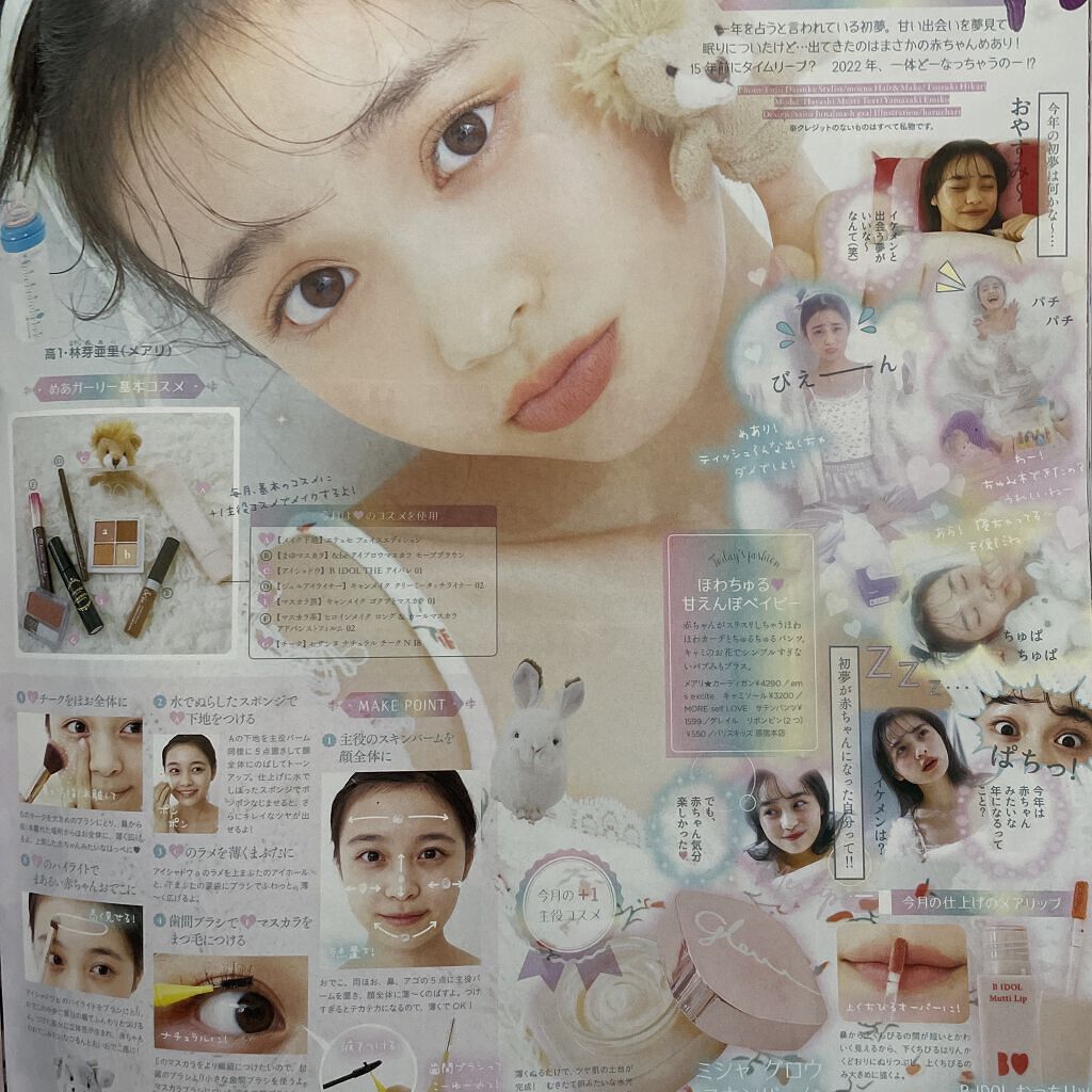 エテュセ フェイスエディション（スキンベース）フォードライスキン/ettusais/化粧下地を使ったクチコミ（1枚目）