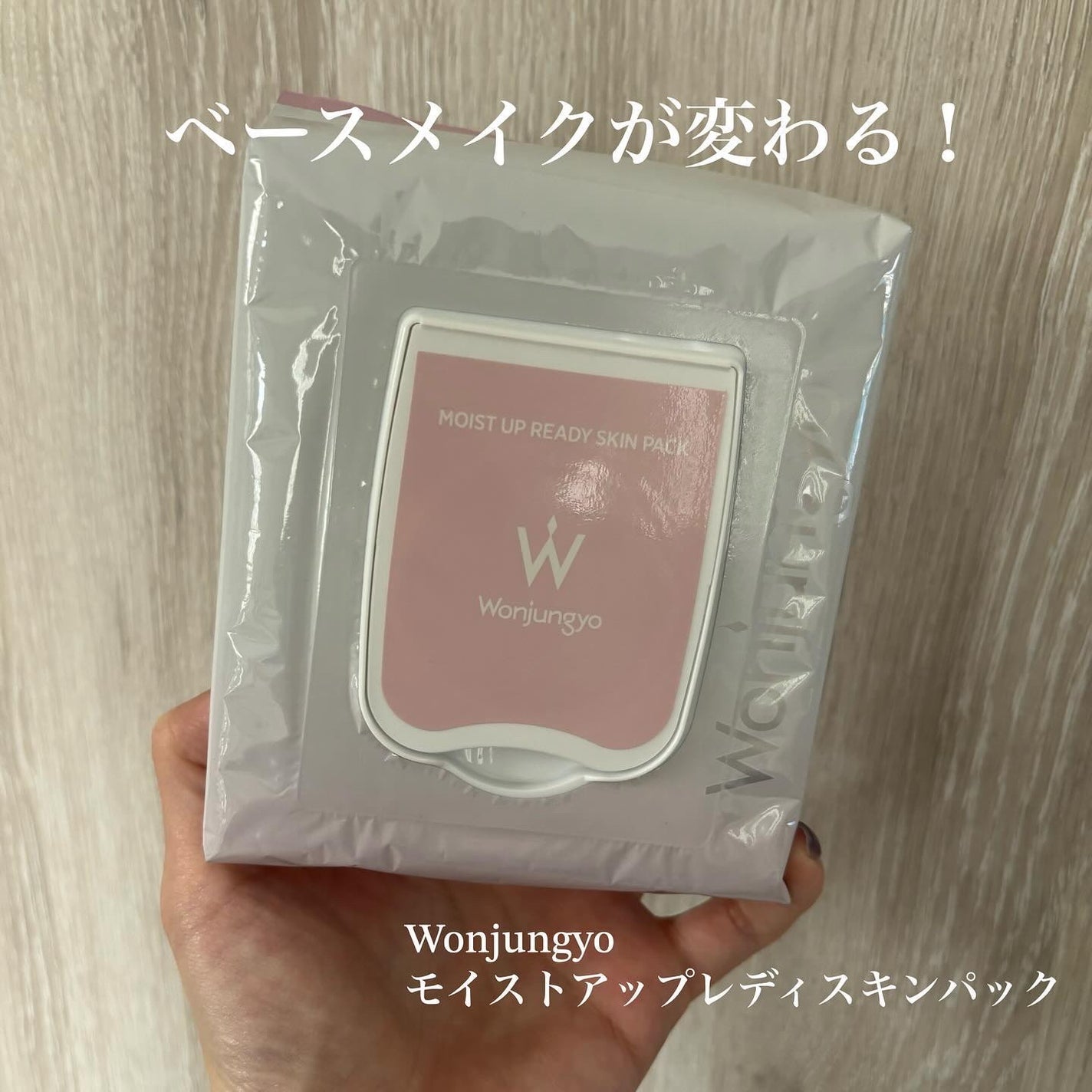 ウォンジョンヨ モイストアップレディスキンパック N/Wonjungyo/シートマスク・パックを使ったクチコミ(1枚目)
