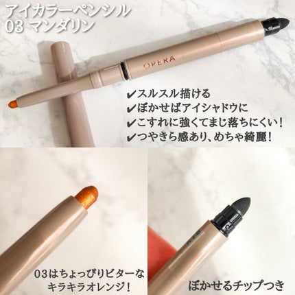 mame on LIPS 「【オペラのカラーコスメがかんわいいいいい🐹❤️🐹❤️】久々に、..」(4枚目)