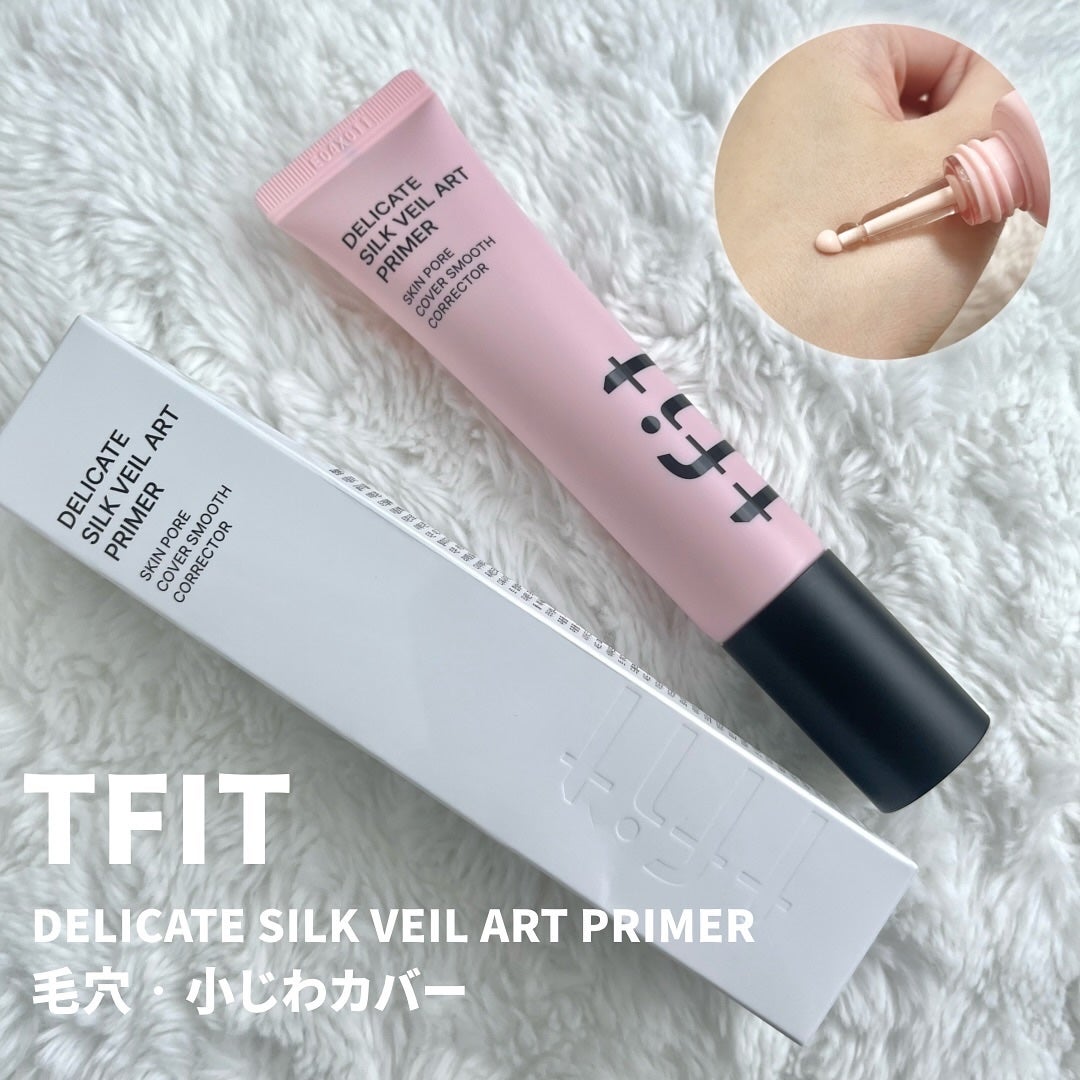 デリケートシルクベールアートプライマー/TFIT/化粧下地を使ったクチコミ(1枚目)