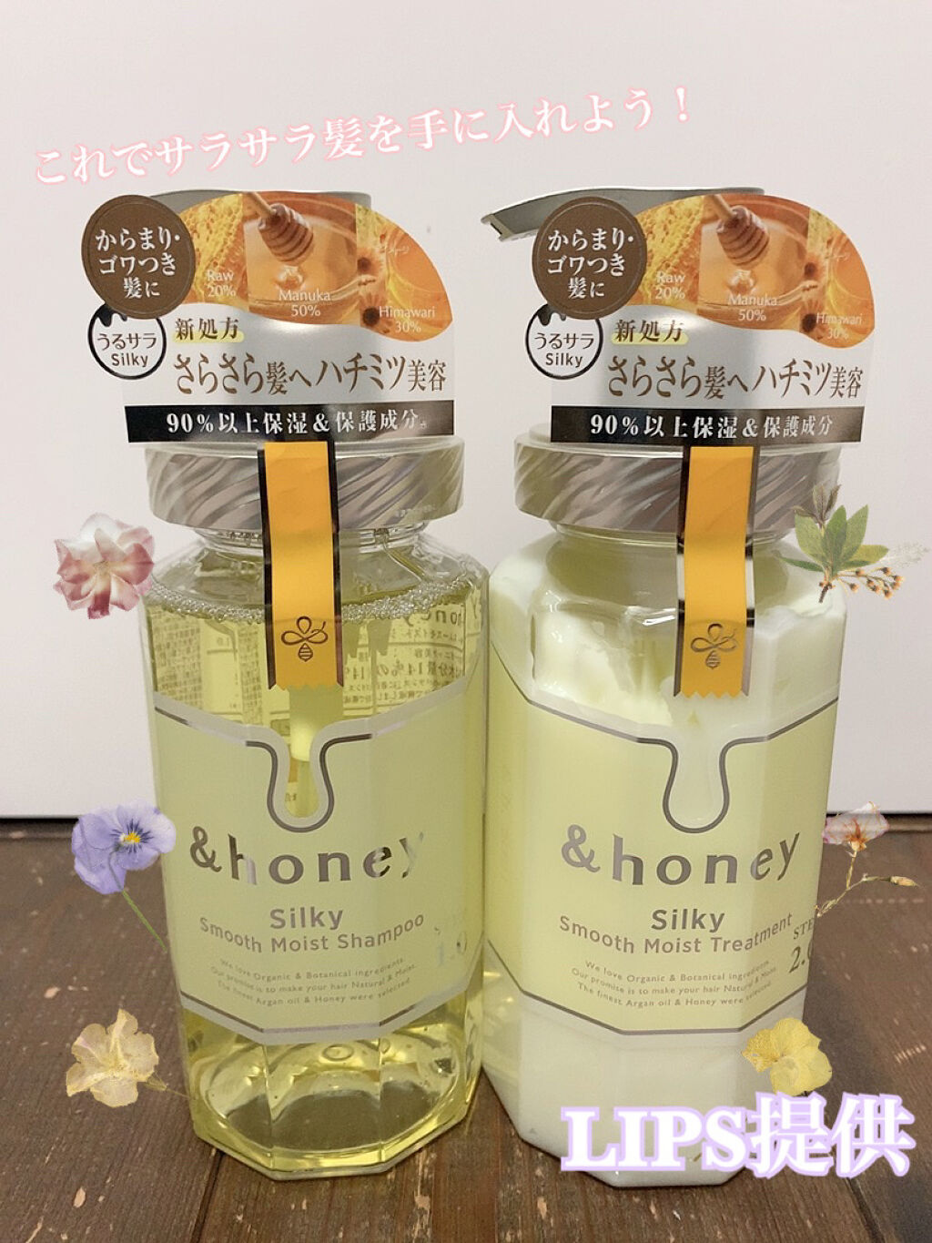 シルキー　スムースモイスチャー　シャンプー　1.0/ヘアトリートメント　2.0/&honey/市販シャンプーを使ったクチコミ（1枚目）